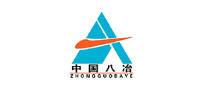 八冶集團(tuán)