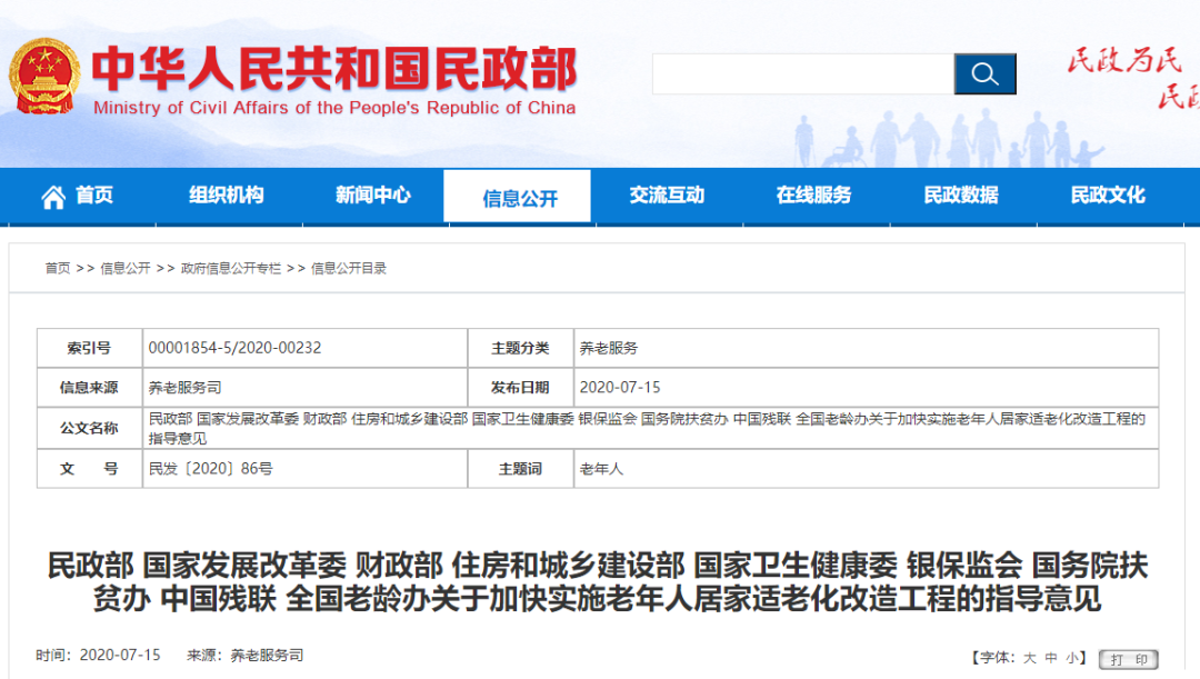 首屆《養(yǎng)老設施與適老建筑部品體系標準》中扶受邀參與編制起草